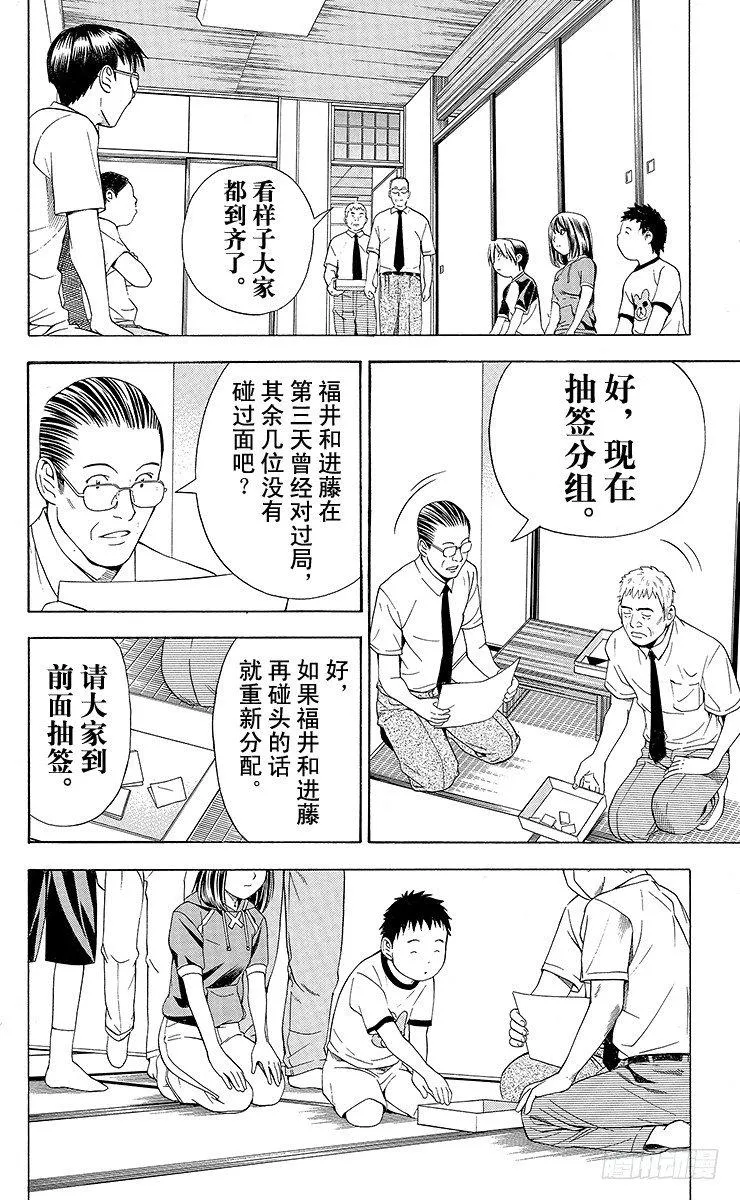 第68局 职业考试预选赛第4天 第8页
