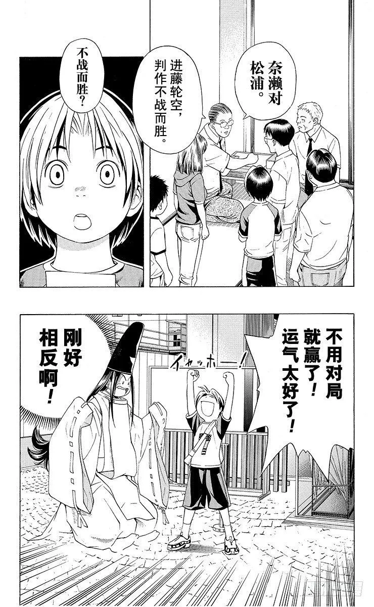 第68局 职业考试预选赛第4天 第10页