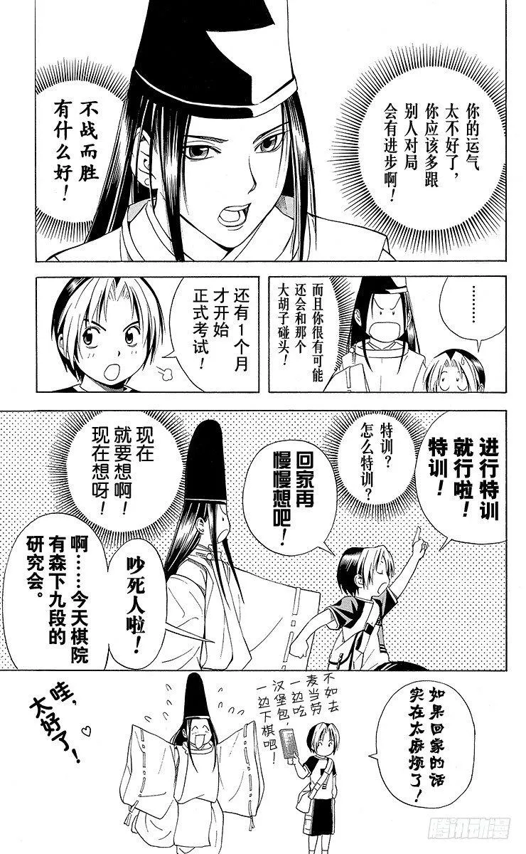 第68局 职业考试预选赛第4天 第11页