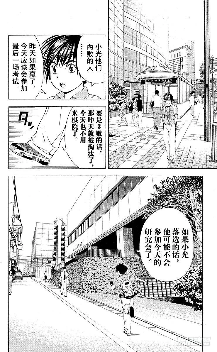 第68局 职业考试预选赛第4天 第12页