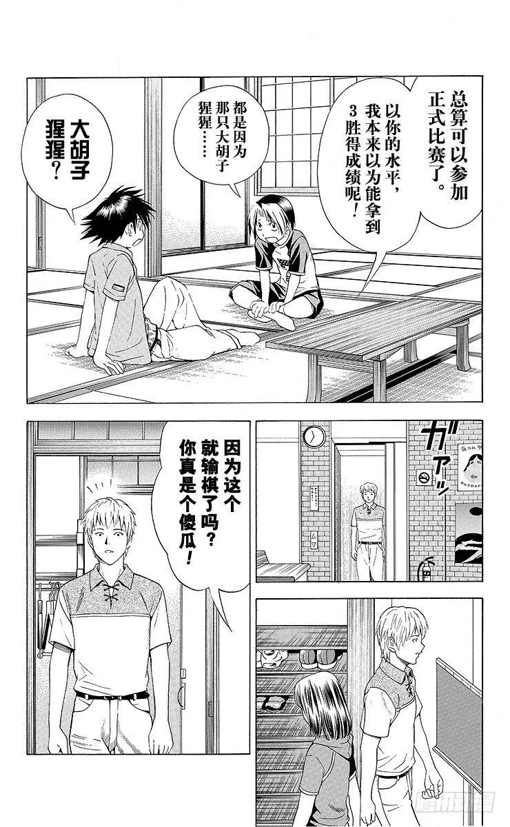 第68局 职业考试预选赛第4天 第15页