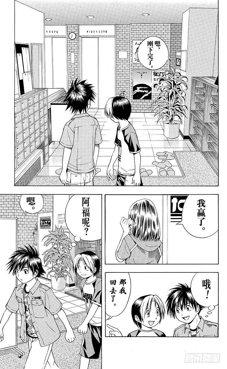 第68局 职业考试预选赛第4天 第17页