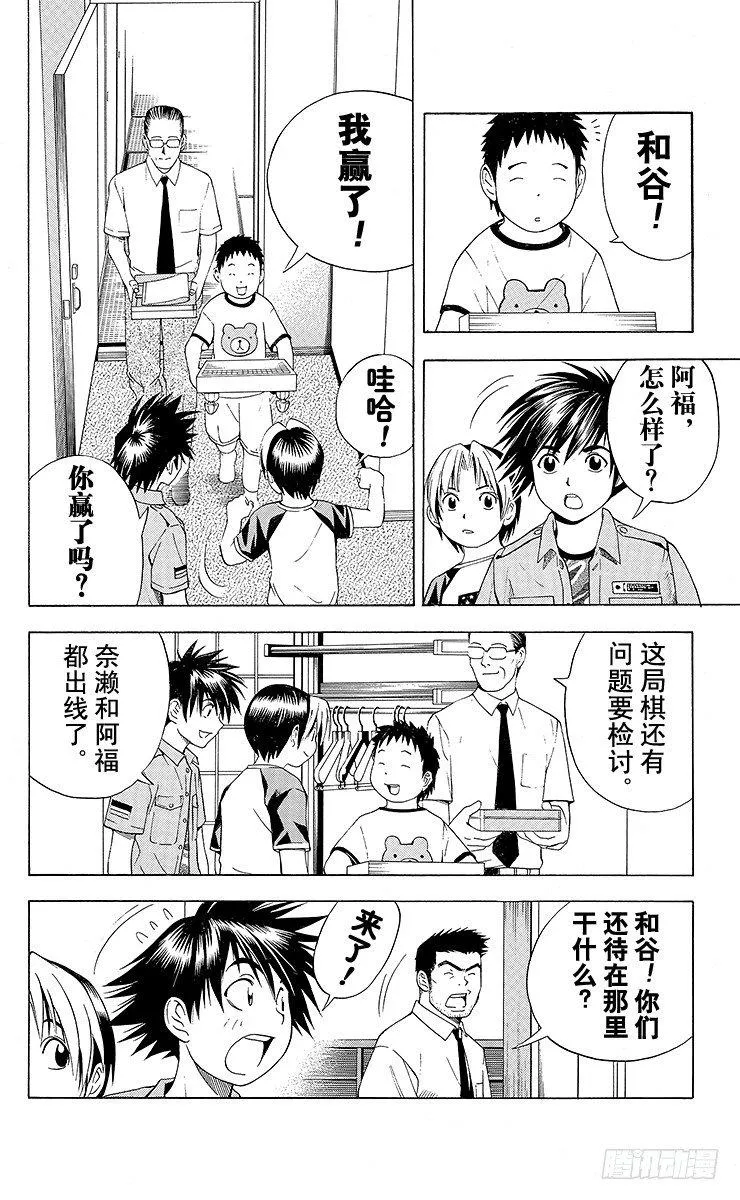 第68局 职业考试预选赛第4天 第18页