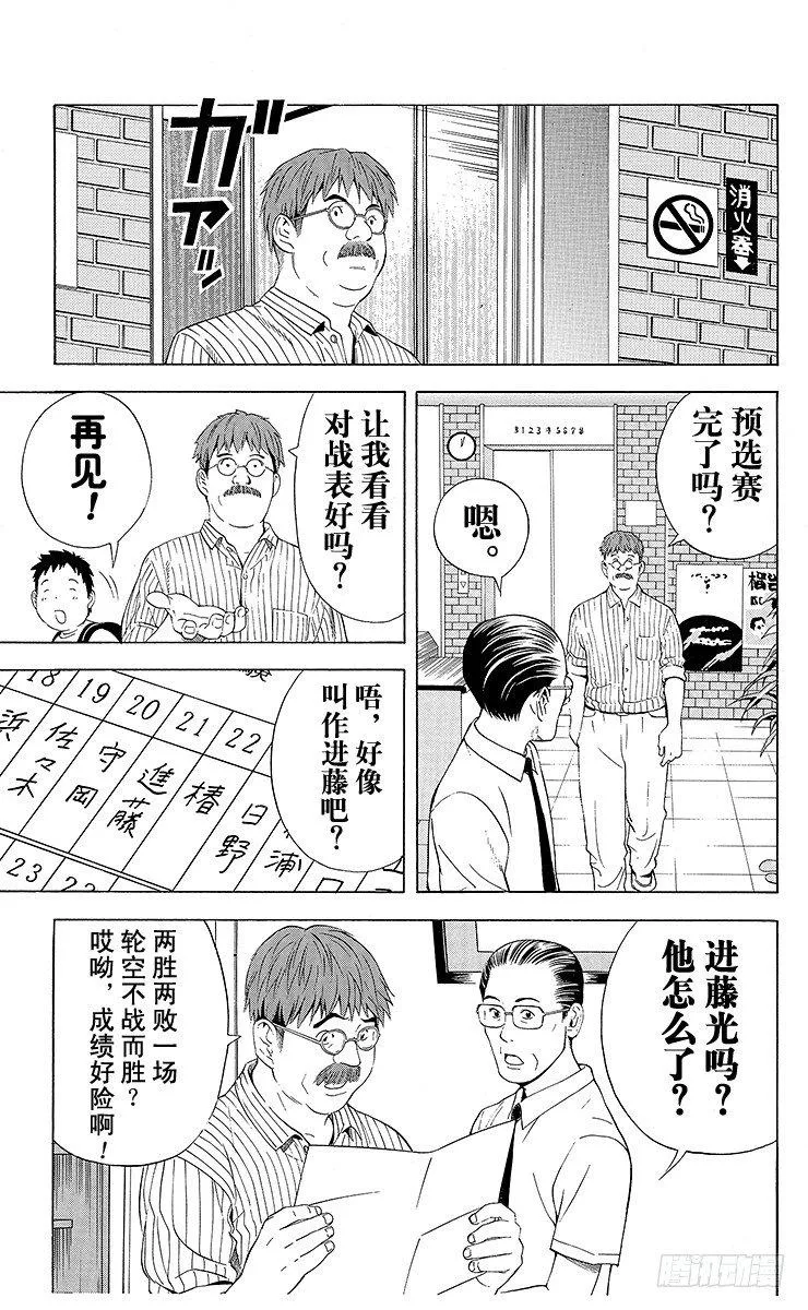 第68局 职业考试预选赛第4天 第19页