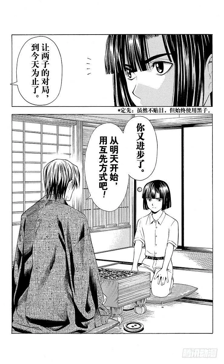 第68局 职业考试预选赛第4天 第23页