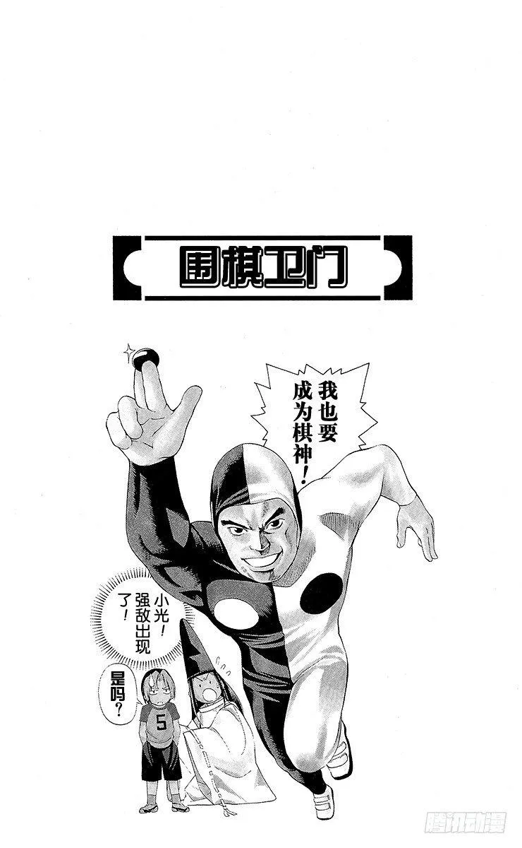 第68局 职业考试预选赛第4天 第24页