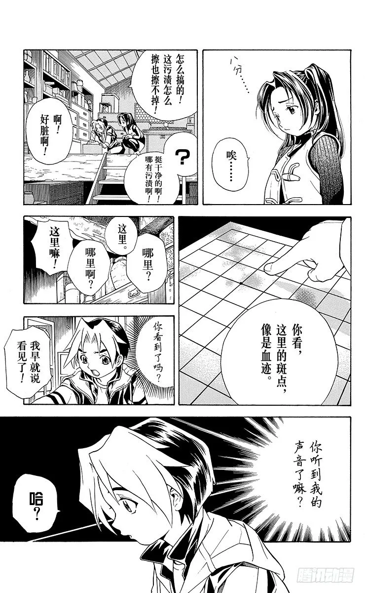 第1局 棋圣降临 第8页