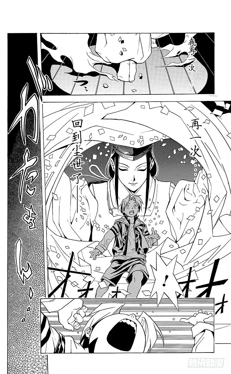 第1局 棋圣降临 第11页