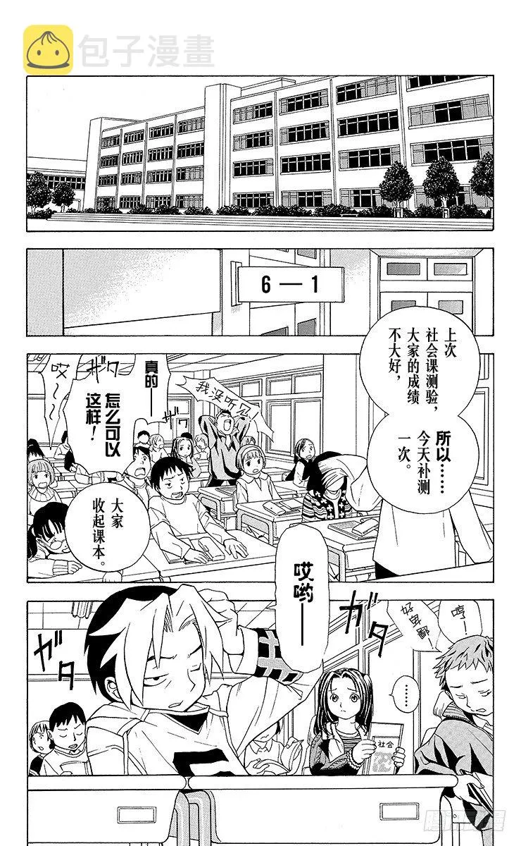 第1局 棋圣降临 第13页