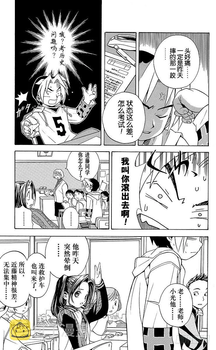 第1局 棋圣降临 第14页