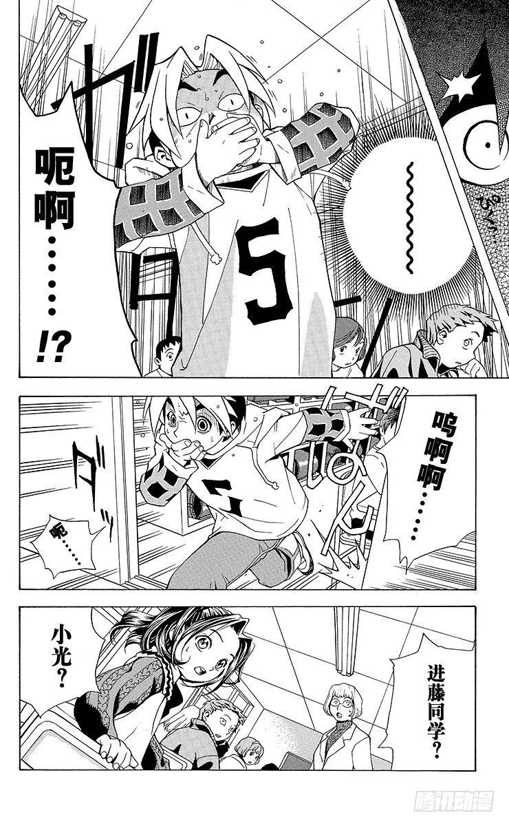 第1局 棋圣降临 第25页