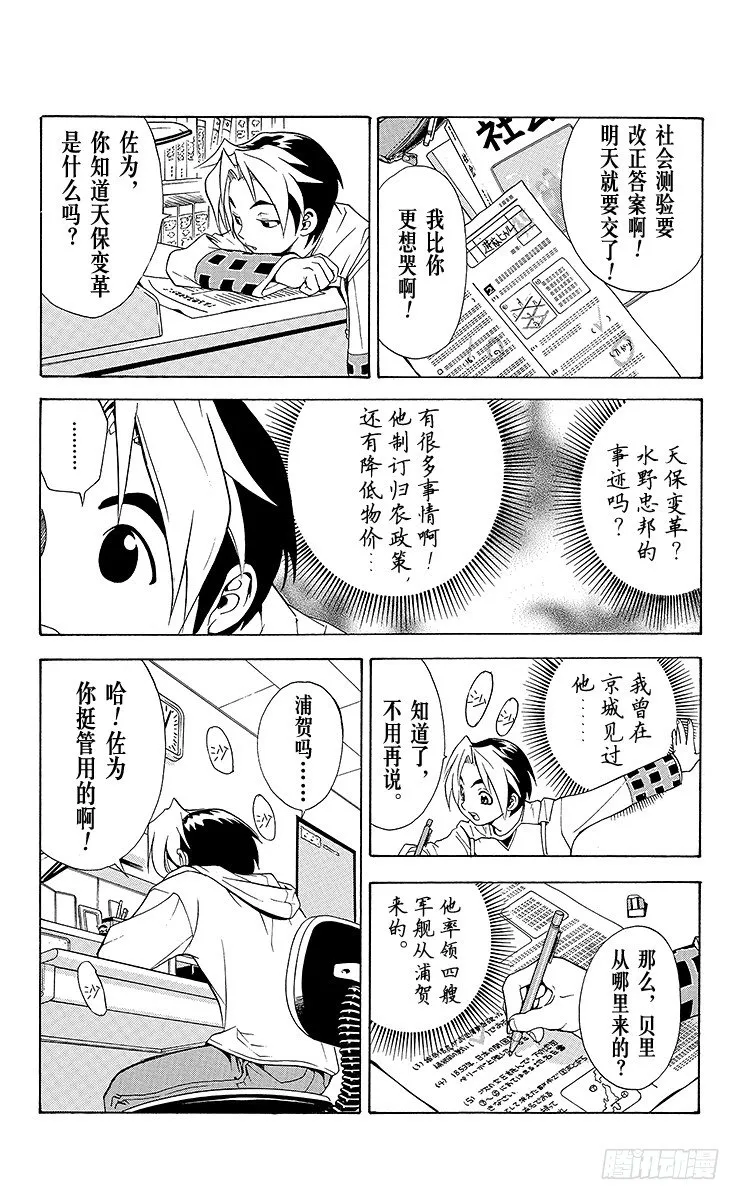 第1局 棋圣降临 第40页