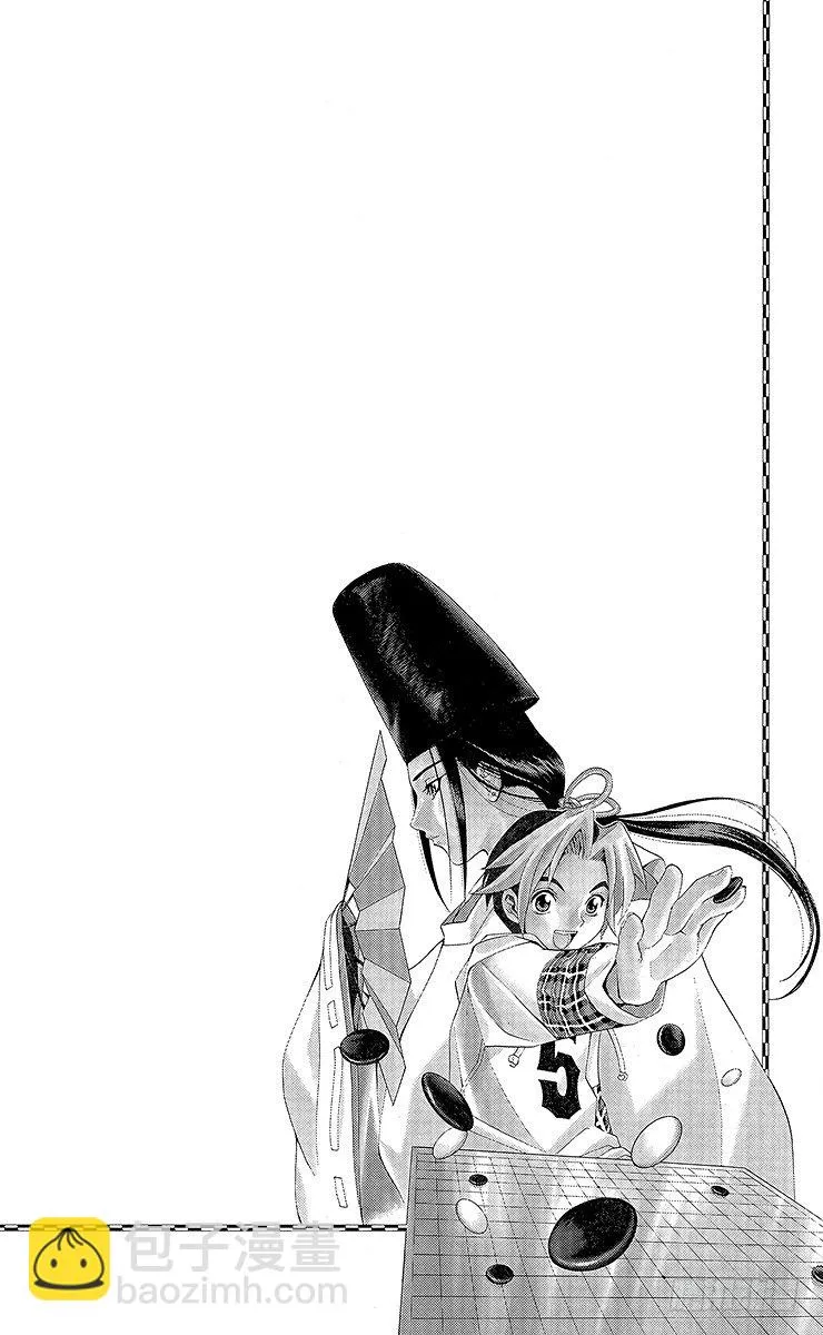 第2局 棋高八斗 第22页