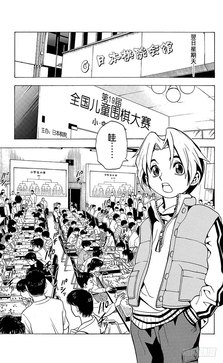 第3局 死棋活棋的关键 第9页