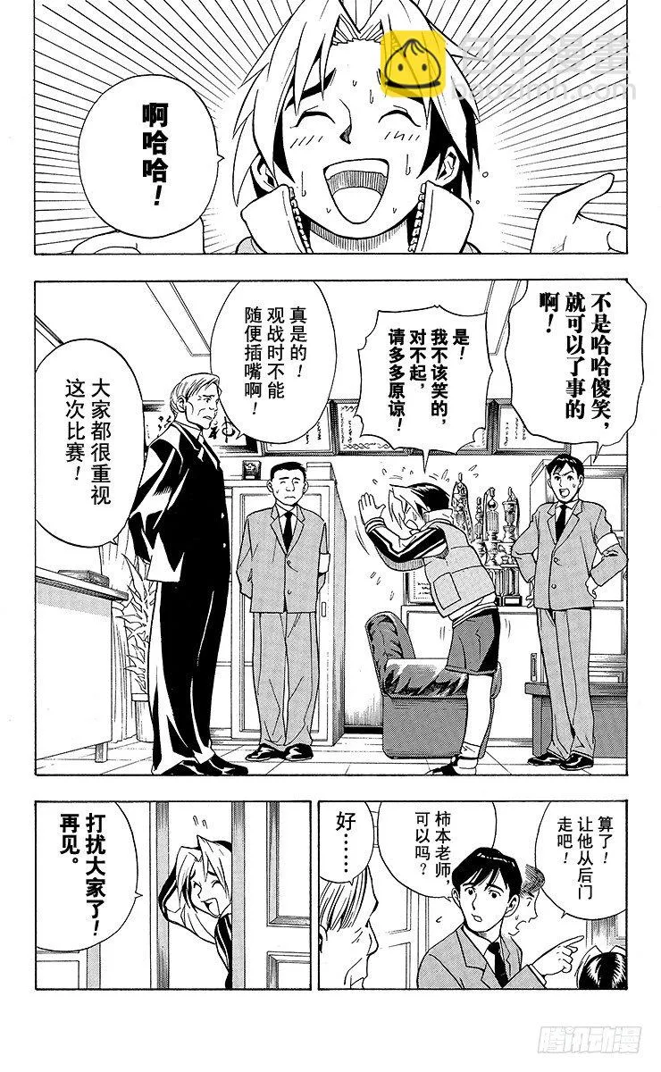 第3局 死棋活棋的关键 第18页
