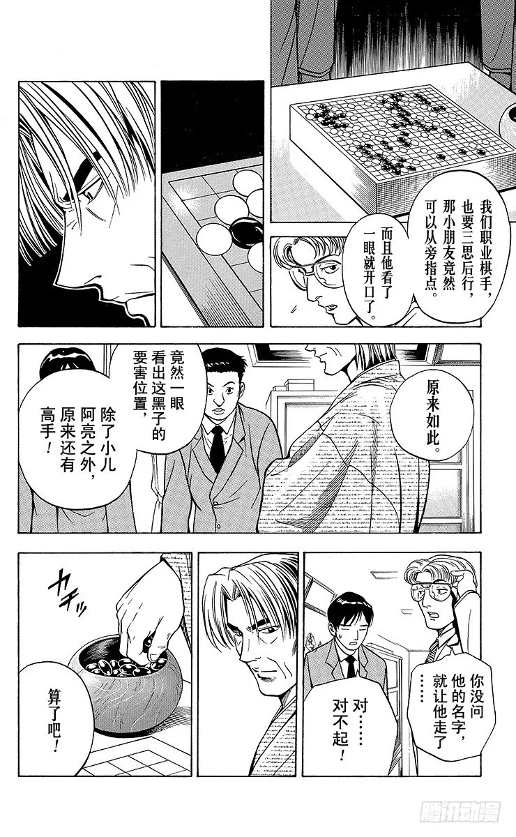 第3局 死棋活棋的关键 第22页