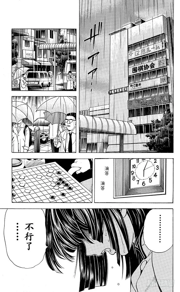 第6局 一刀两断 第3页
