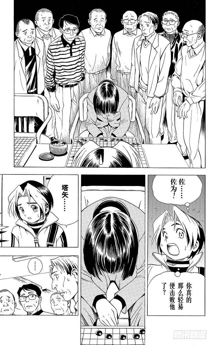 第6局 一刀两断 第5页