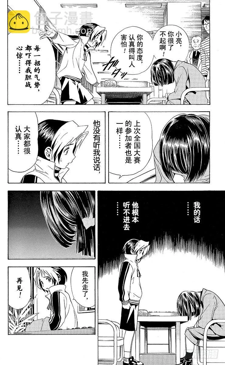 第6局 一刀两断 第6页