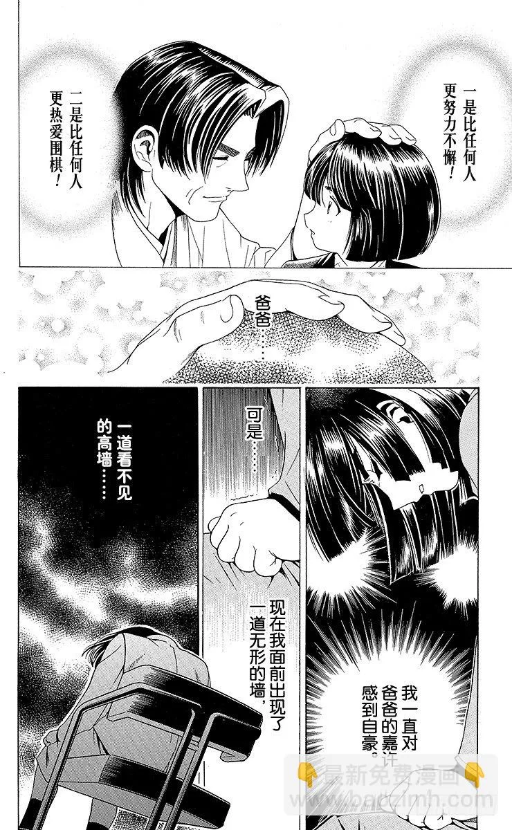 第6局 一刀两断 第8页