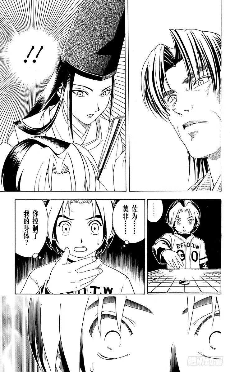 第7局 三步见功 第3页