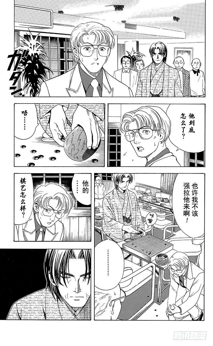 第7局 三步见功 第5页