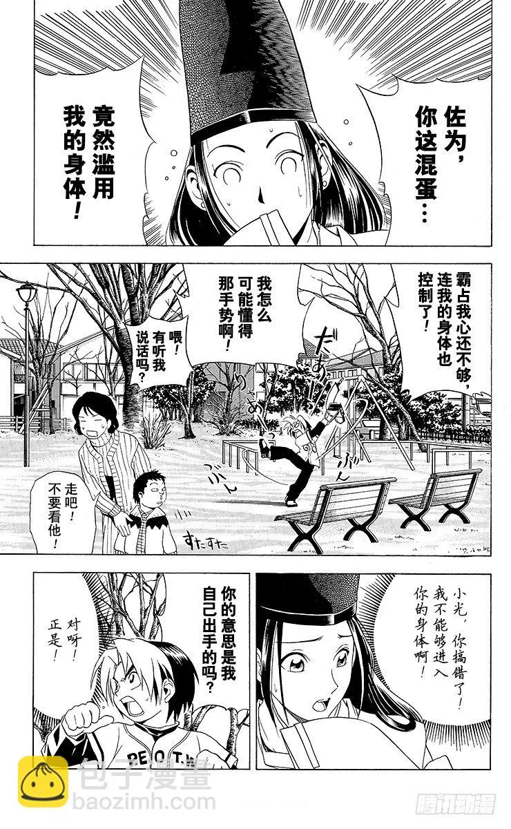 第7局 三步见功 第7页