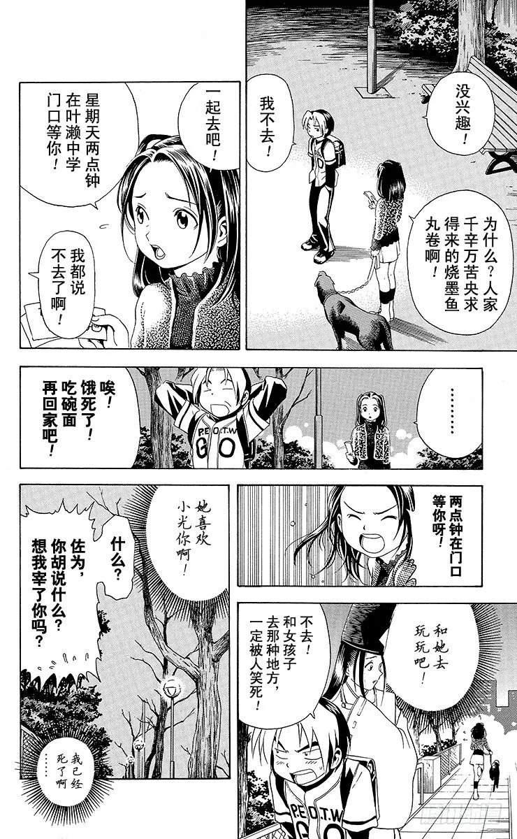 第7局 三步见功 第12页