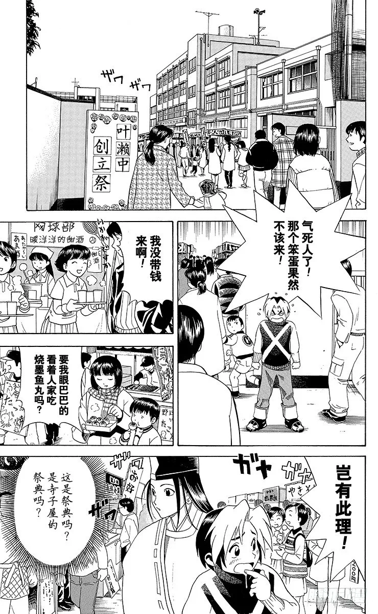 第7局 三步见功 第13页