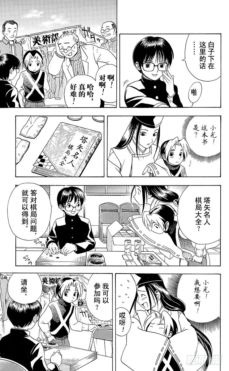 第7局 三步见功 第15页