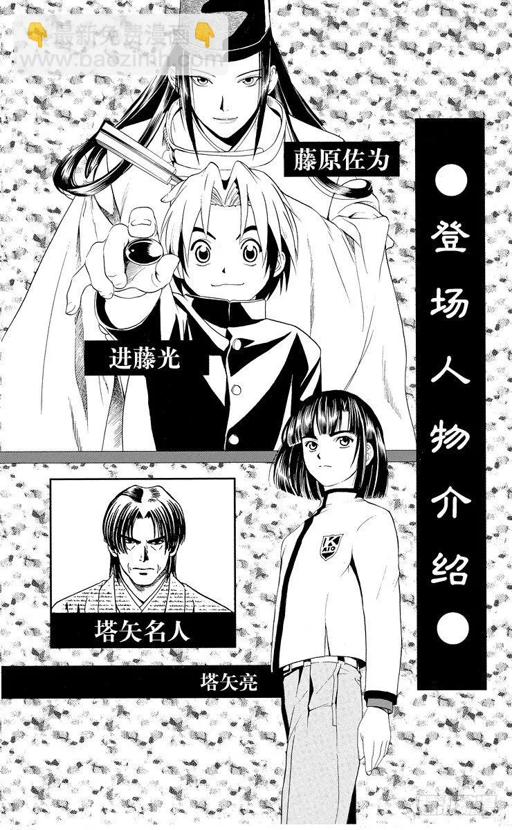 第8局 输给你好吗？ 第3页