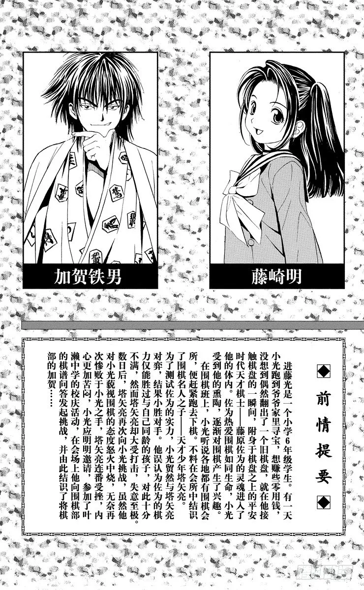 第8局 输给你好吗？ 第4页