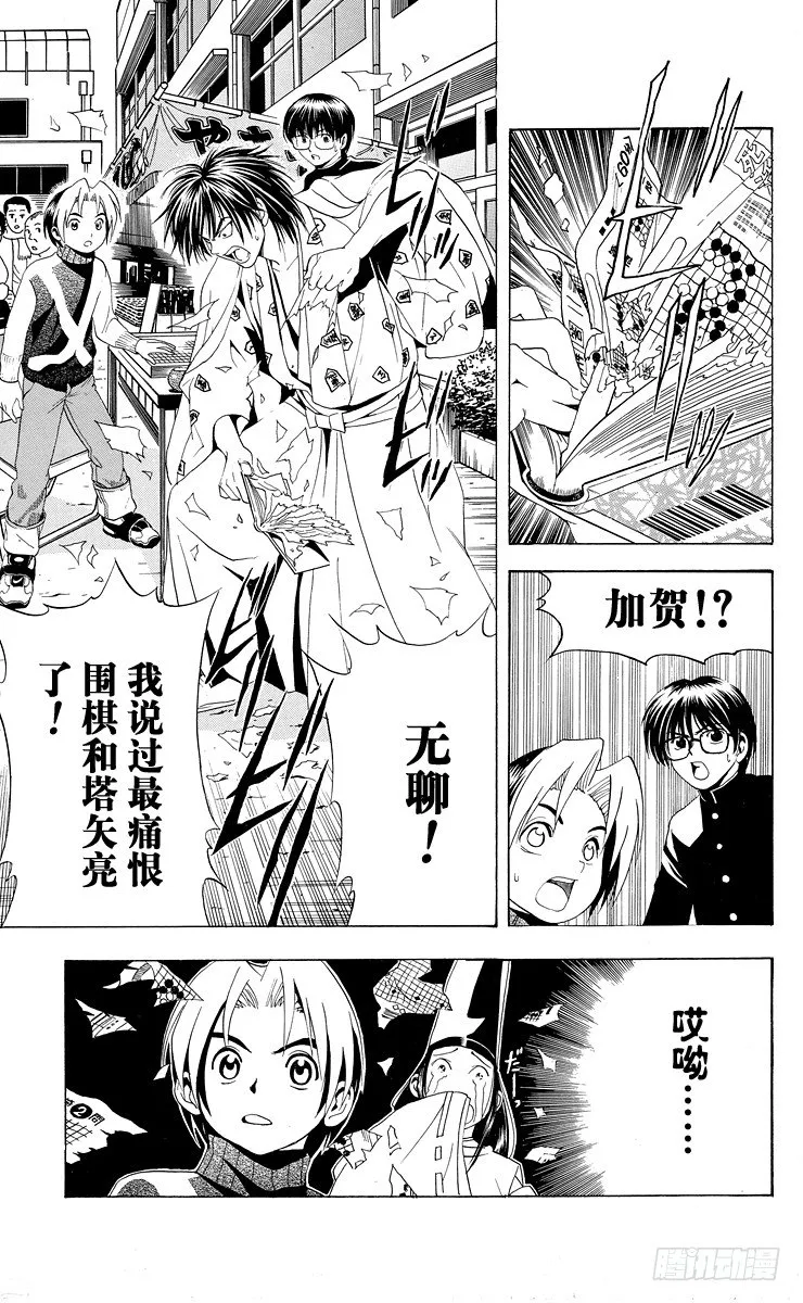 第8局 输给你好吗？ 第10页