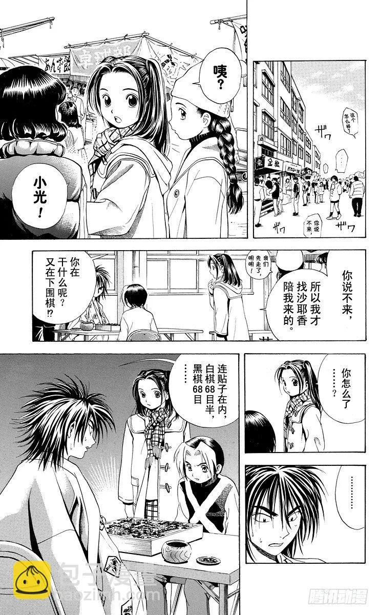 第9局 主将、副将、末将 第5页