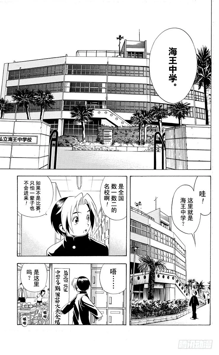 第9局 主将、副将、末将 第11页