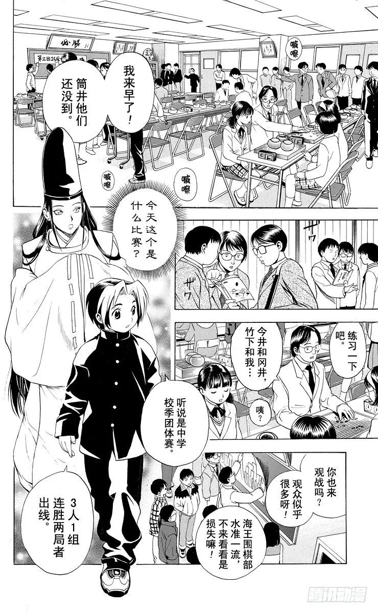 第9局 主将、副将、末将 第12页