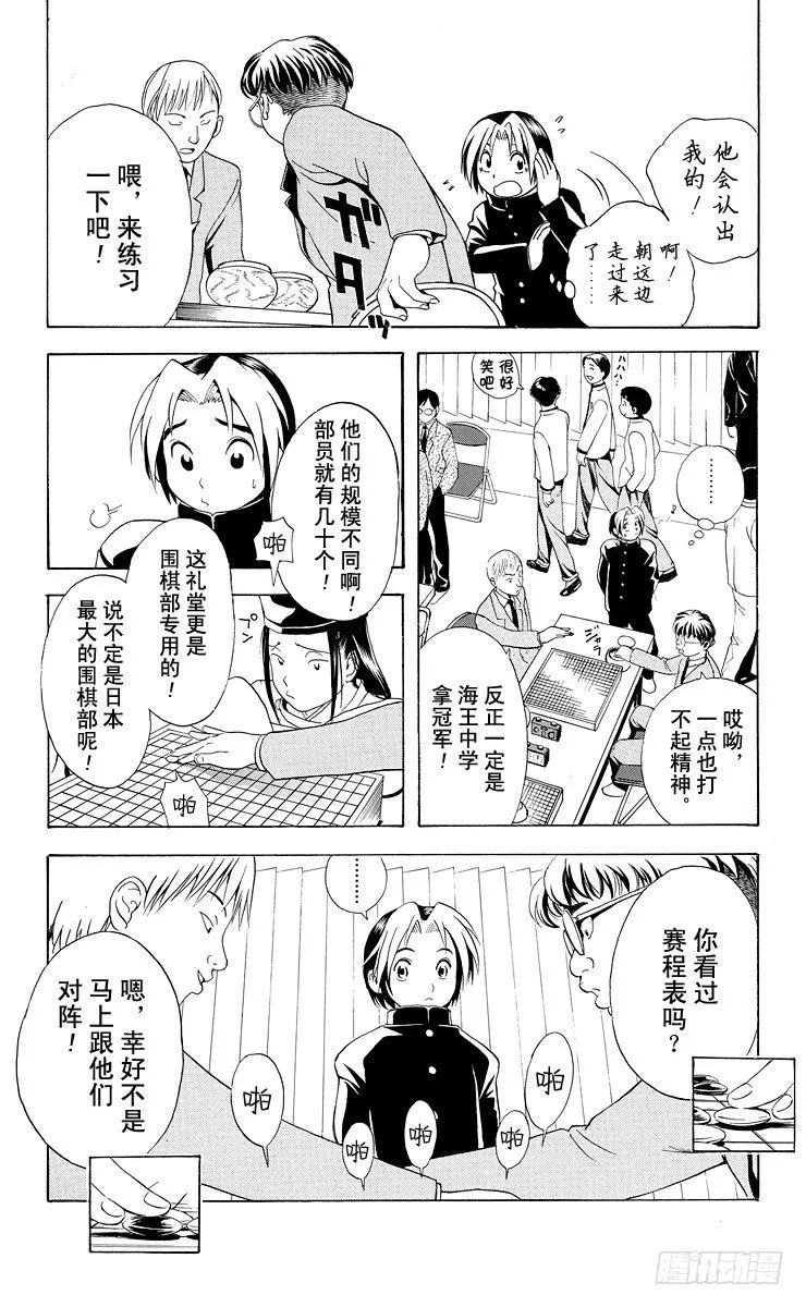 第9局 主将、副将、末将 第15页