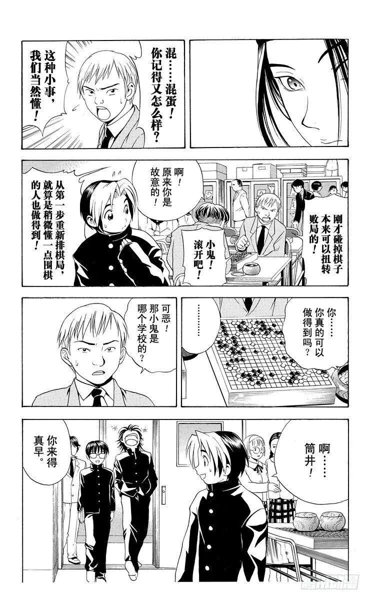 第9局 主将、副将、末将 第18页