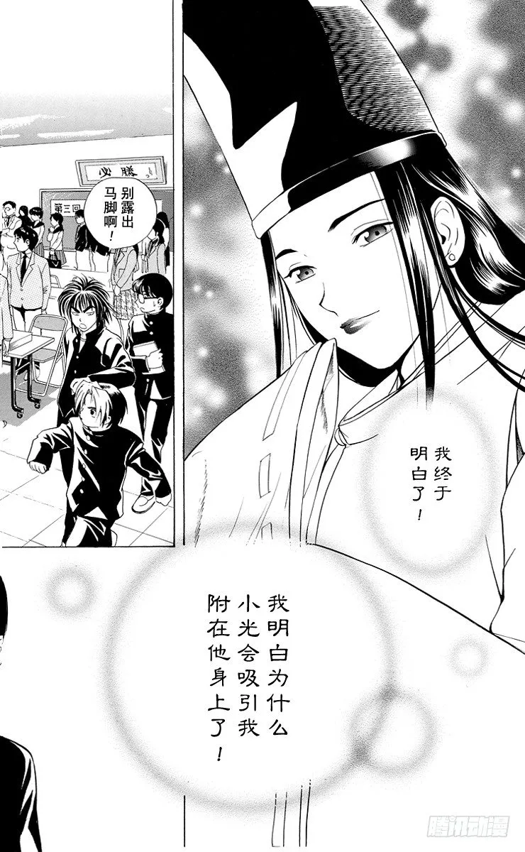 第9局 主将、副将、末将 第20页