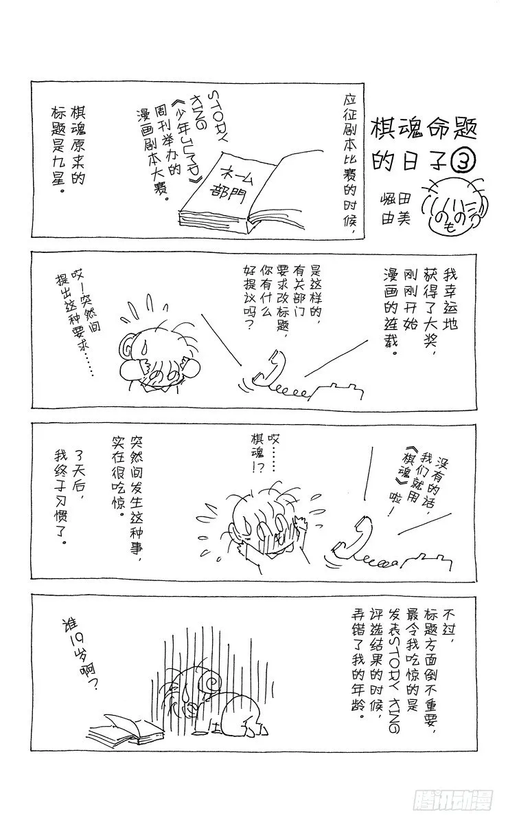 第9局 主将、副将、末将 第22页