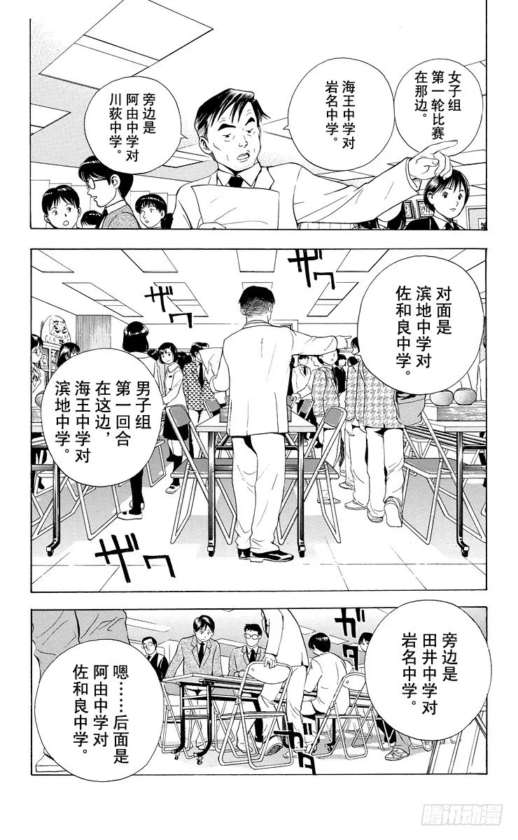 第10局 初阵 第2页