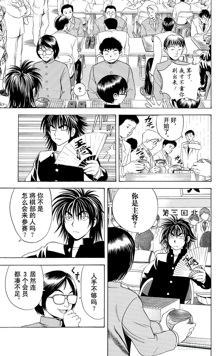 第10局 初阵 第5页
