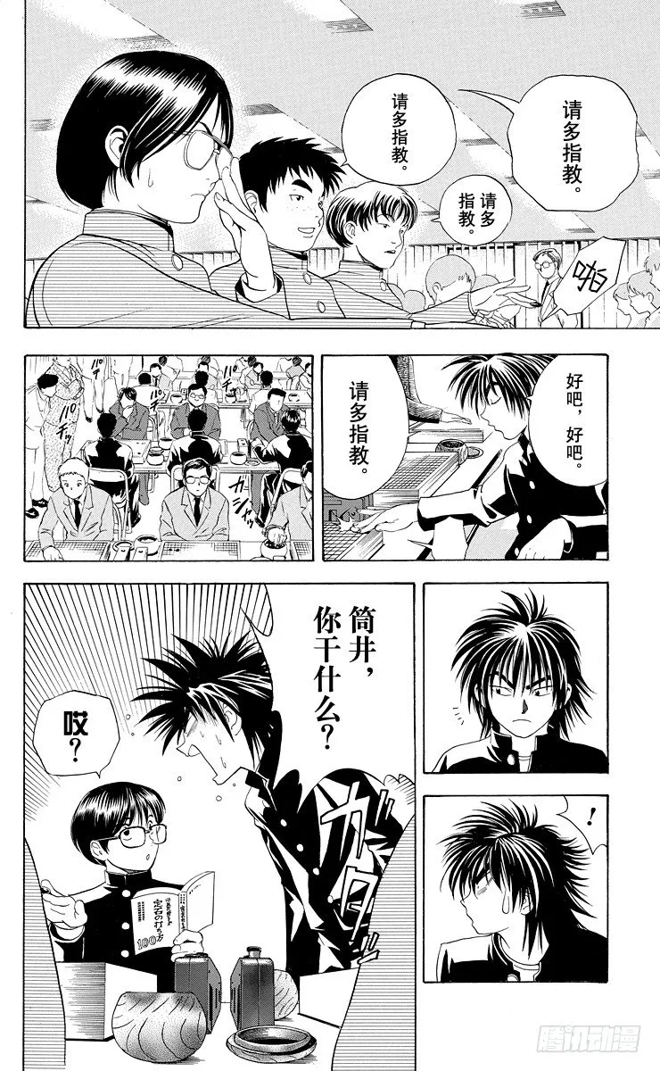第10局 初阵 第8页