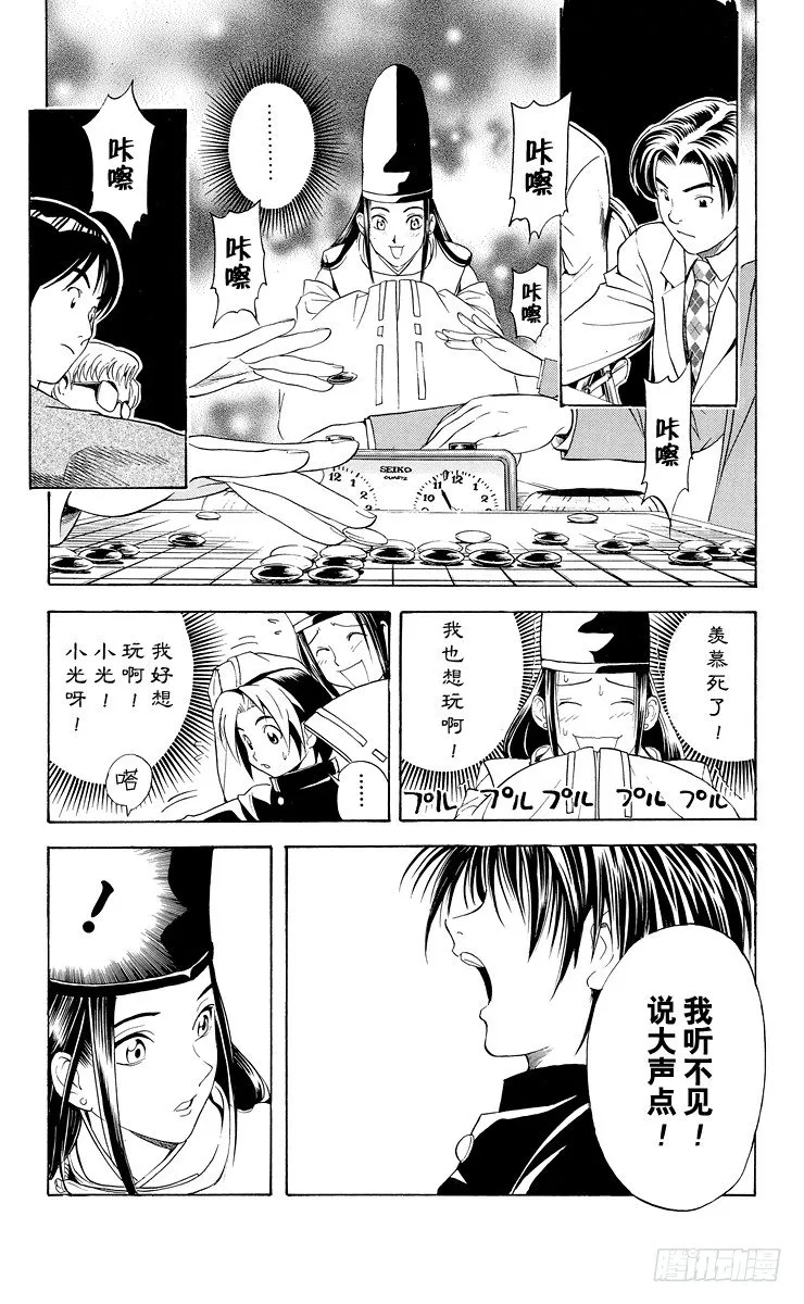 第10局 初阵 第11页