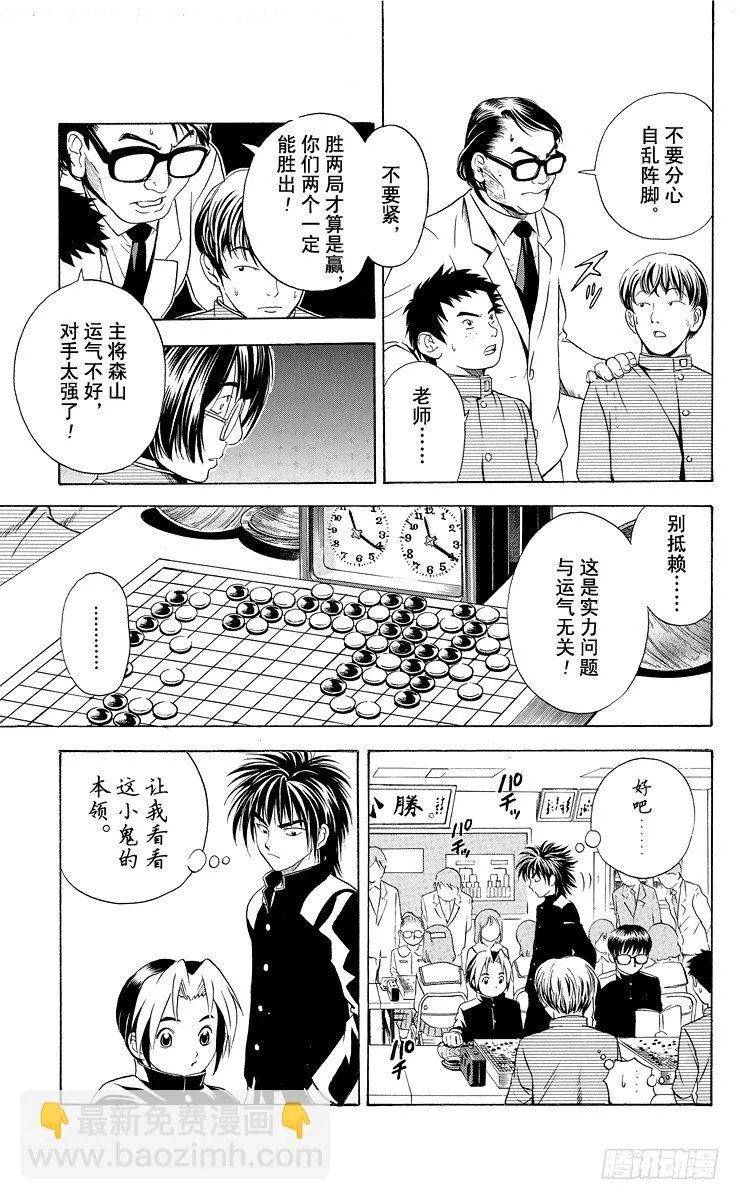 第10局 初阵 第13页