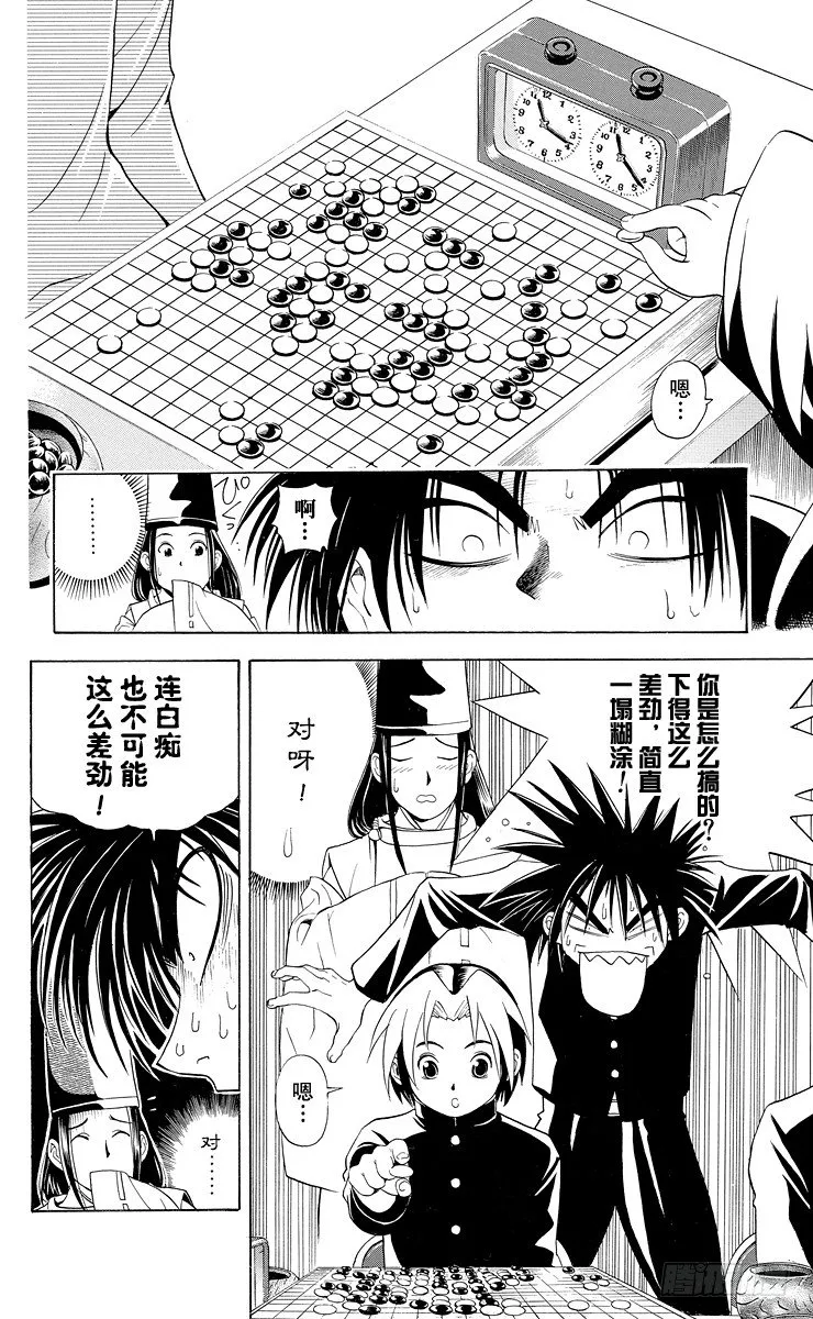 第10局 初阵 第14页