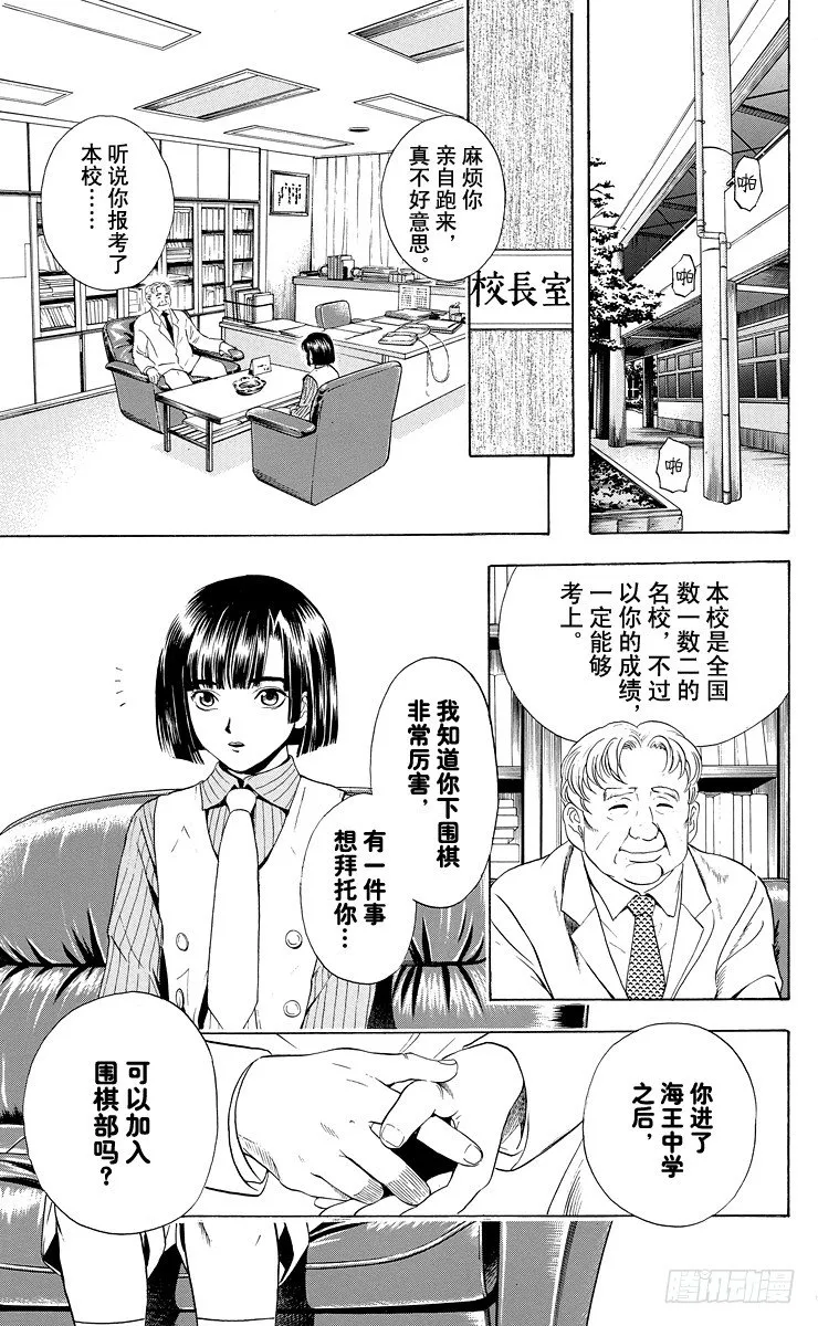 第10局 初阵 第17页
