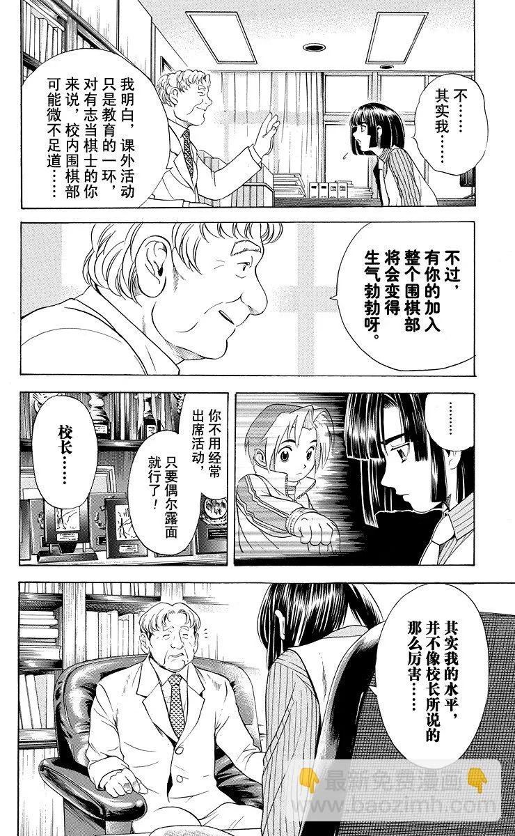 第10局 初阵 第18页