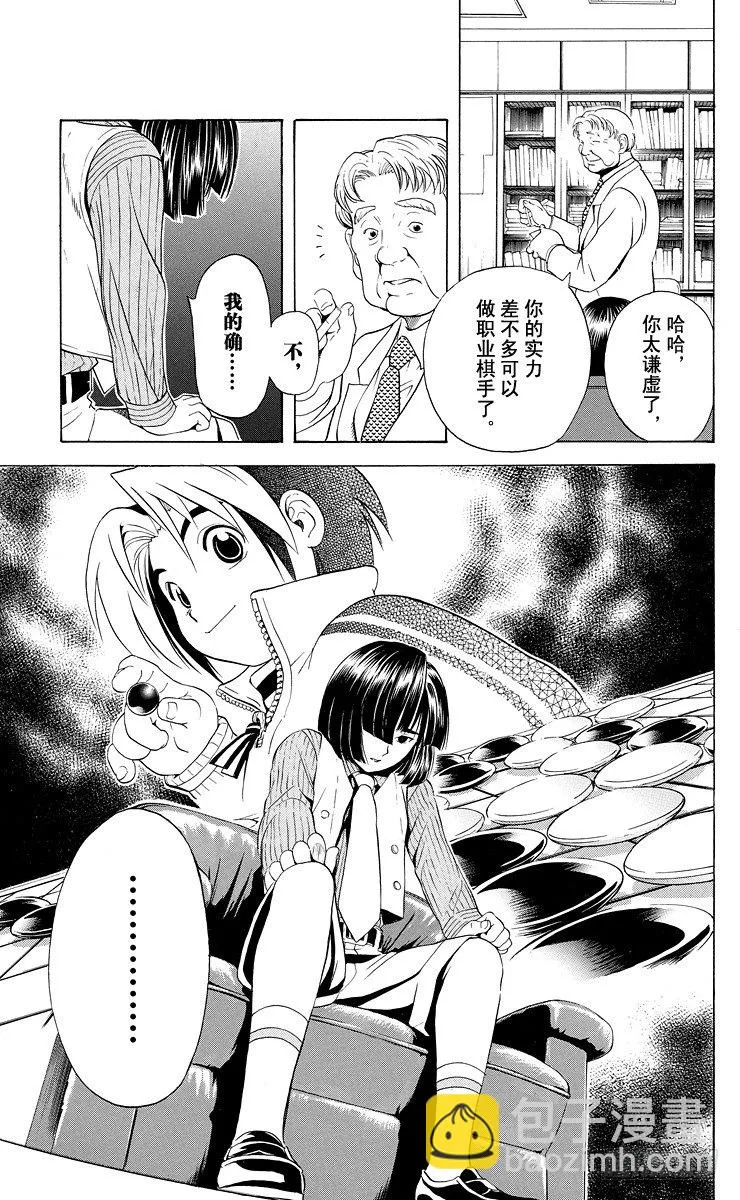 第10局 初阵 第19页
