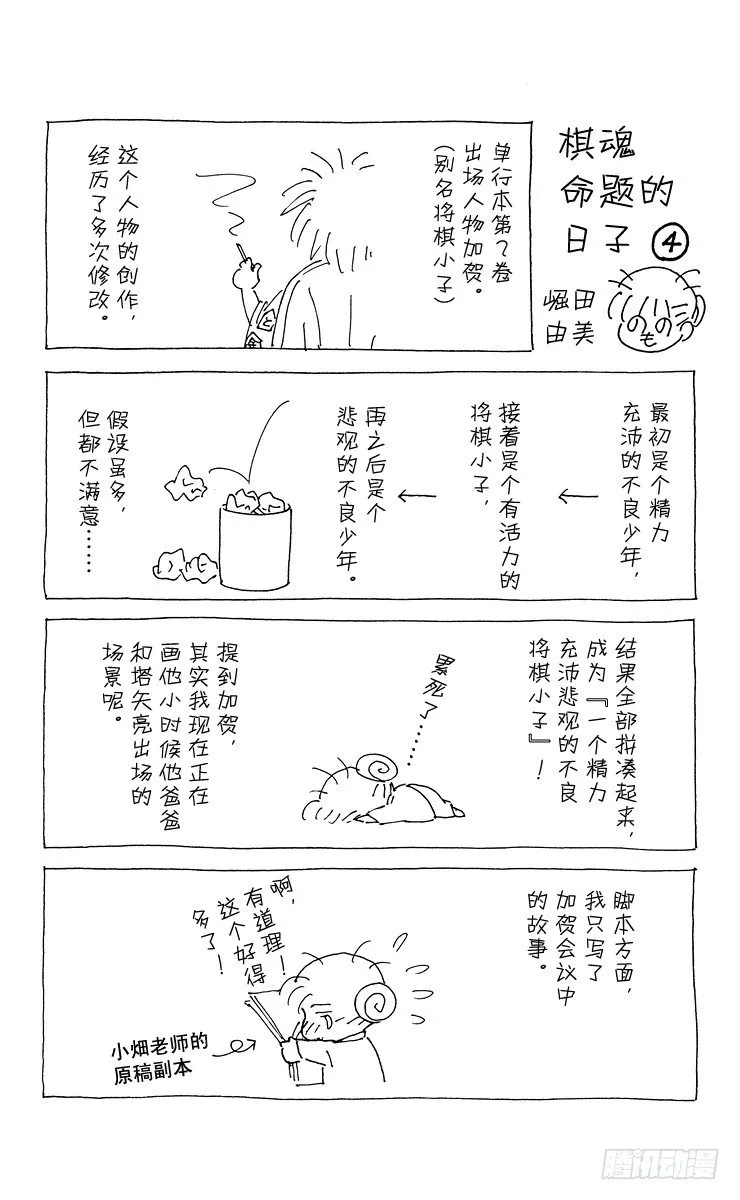 第10局 初阵 第20页